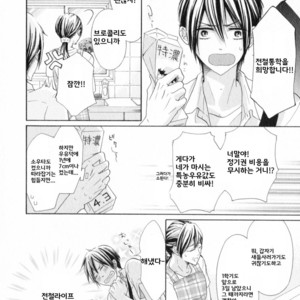 [Kurusu Haiji] Chibi Demo Ii yo (c.1) [kr] – Gay Manga sex 10