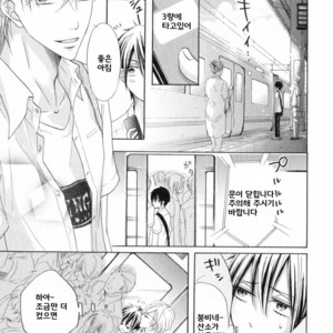[Kurusu Haiji] Chibi Demo Ii yo (c.1) [kr] – Gay Manga sex 11