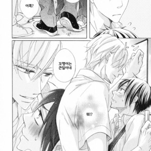 [Kurusu Haiji] Chibi Demo Ii yo (c.1) [kr] – Gay Manga sex 12