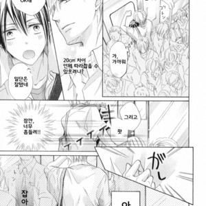 [Kurusu Haiji] Chibi Demo Ii yo (c.1) [kr] – Gay Manga sex 13