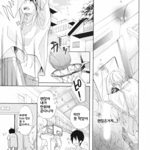 [Kurusu Haiji] Chibi Demo Ii yo (c.1) [kr] – Gay Manga sex 15