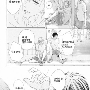 [Kurusu Haiji] Chibi Demo Ii yo (c.1) [kr] – Gay Manga sex 16