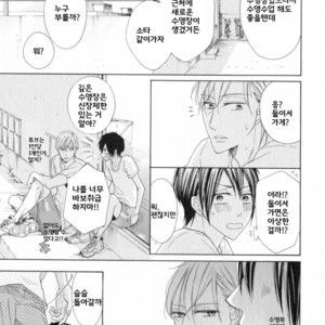 [Kurusu Haiji] Chibi Demo Ii yo (c.1) [kr] – Gay Manga sex 17