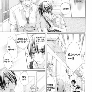 [Kurusu Haiji] Chibi Demo Ii yo (c.1) [kr] – Gay Manga sex 19