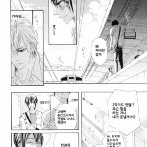 [Kurusu Haiji] Chibi Demo Ii yo (c.1) [kr] – Gay Manga sex 20