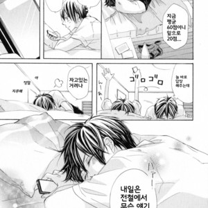 [Kurusu Haiji] Chibi Demo Ii yo (c.1) [kr] – Gay Manga sex 21