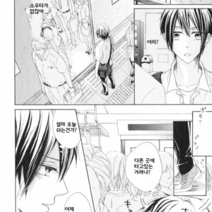 [Kurusu Haiji] Chibi Demo Ii yo (c.1) [kr] – Gay Manga sex 22