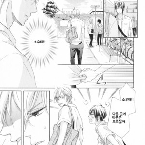 [Kurusu Haiji] Chibi Demo Ii yo (c.1) [kr] – Gay Manga sex 23