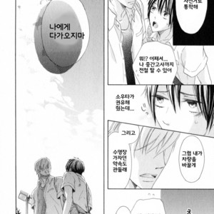 [Kurusu Haiji] Chibi Demo Ii yo (c.1) [kr] – Gay Manga sex 24