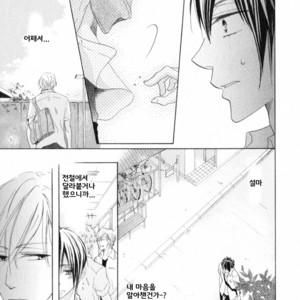 [Kurusu Haiji] Chibi Demo Ii yo (c.1) [kr] – Gay Manga sex 25