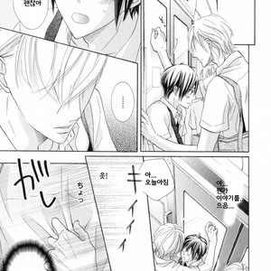 [Kurusu Haiji] Chibi Demo Ii yo (c.1) [kr] – Gay Manga sex 29