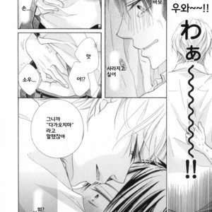 [Kurusu Haiji] Chibi Demo Ii yo (c.1) [kr] – Gay Manga sex 30