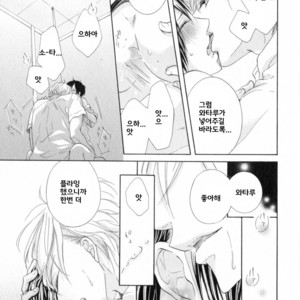 [Kurusu Haiji] Chibi Demo Ii yo (c.1) [kr] – Gay Manga sex 33
