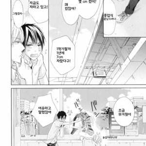 [Kurusu Haiji] Chibi Demo Ii yo (c.1) [kr] – Gay Manga sex 34
