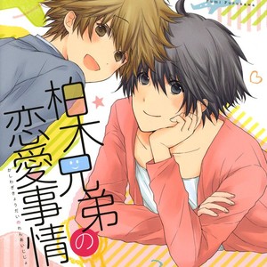 [FURUKAWA Fumi] Kashiwagi Kyoudai no Renai Jijou (update c.4) [id] – Gay Manga thumbnail 001