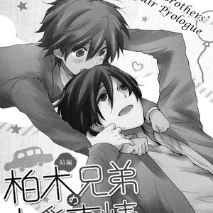 [FURUKAWA Fumi] Kashiwagi Kyoudai no Renai Jijou (update c.4) [id] – Gay Manga sex 5