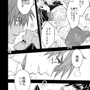 [Unknown] Taiiku Kyoushi [Eng] – Gay Manga sex 42