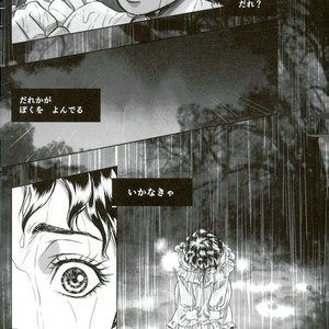 [Crimson Box] My Dear Monster – Jojo dj [JP] – Gay Manga sex 3