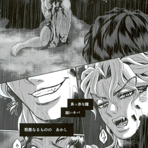 [Crimson Box] My Dear Monster – Jojo dj [JP] – Gay Manga sex 4