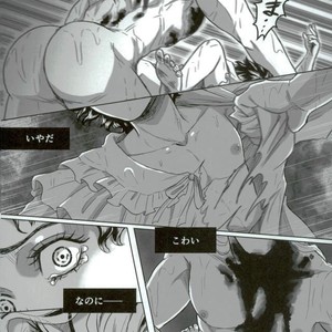 [Crimson Box] My Dear Monster – Jojo dj [JP] – Gay Manga sex 5