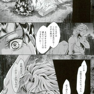 [Crimson Box] My Dear Monster – Jojo dj [JP] – Gay Manga sex 6