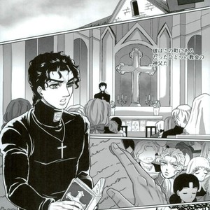 [Crimson Box] My Dear Monster – Jojo dj [JP] – Gay Manga sex 8