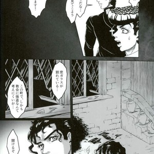 [Crimson Box] My Dear Monster – Jojo dj [JP] – Gay Manga sex 13