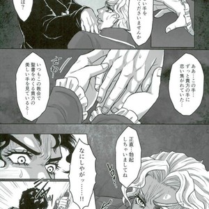 [Crimson Box] My Dear Monster – Jojo dj [JP] – Gay Manga sex 16