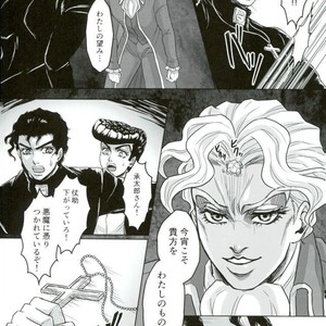 [Crimson Box] My Dear Monster – Jojo dj [JP] – Gay Manga sex 17