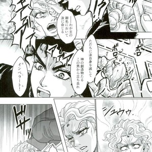 [Crimson Box] My Dear Monster – Jojo dj [JP] – Gay Manga sex 18
