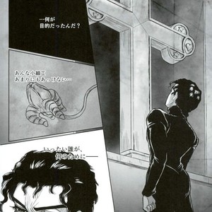 [Crimson Box] My Dear Monster – Jojo dj [JP] – Gay Manga sex 21