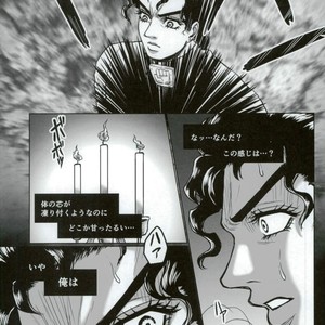 [Crimson Box] My Dear Monster – Jojo dj [JP] – Gay Manga sex 22