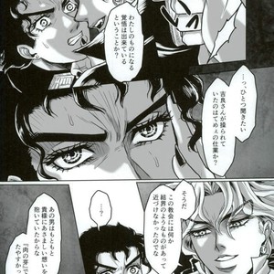 [Crimson Box] My Dear Monster – Jojo dj [JP] – Gay Manga sex 25