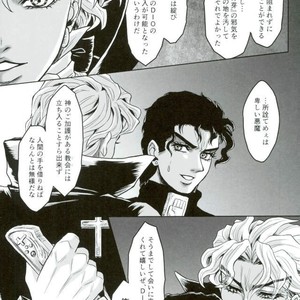 [Crimson Box] My Dear Monster – Jojo dj [JP] – Gay Manga sex 26