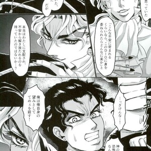 [Crimson Box] My Dear Monster – Jojo dj [JP] – Gay Manga sex 34
