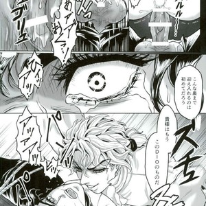 [Crimson Box] My Dear Monster – Jojo dj [JP] – Gay Manga sex 46