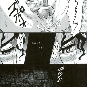 [Crimson Box] My Dear Monster – Jojo dj [JP] – Gay Manga sex 47
