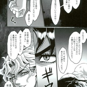 [Crimson Box] My Dear Monster – Jojo dj [JP] – Gay Manga sex 52
