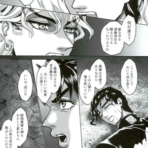 [Crimson Box] My Dear Monster – Jojo dj [JP] – Gay Manga sex 53
