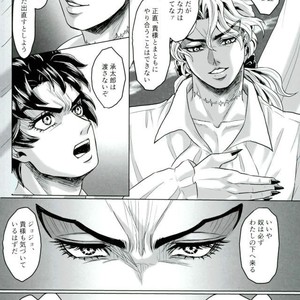 [Crimson Box] My Dear Monster – Jojo dj [JP] – Gay Manga sex 55