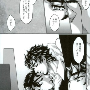 [Crimson Box] My Dear Monster – Jojo dj [JP] – Gay Manga sex 58
