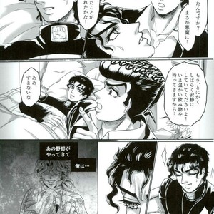 [Crimson Box] My Dear Monster – Jojo dj [JP] – Gay Manga sex 60