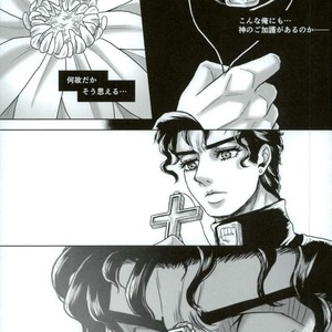 [Crimson Box] My Dear Monster – Jojo dj [JP] – Gay Manga sex 62