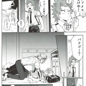 [HELLENISM (Y)] Switch On The – Boku no Hero Academia dj [JP] – Gay Manga sex 23
