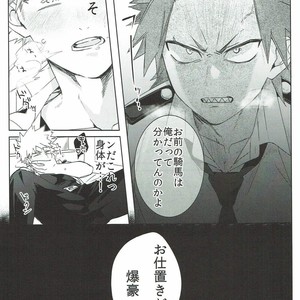 [HELLENISM (Y)] Switch On The – Boku no Hero Academia dj [JP] – Gay Manga sex 28