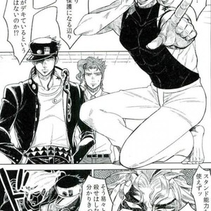 [blue gum] Aizou shoudou – Jojo dj [JP] – Gay Manga sex 6