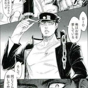 [blue gum] Aizou shoudou – Jojo dj [JP] – Gay Manga sex 8