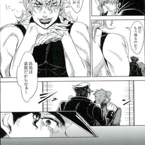 [blue gum] Aizou shoudou – Jojo dj [JP] – Gay Manga sex 12