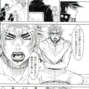 [blue gum] Aizou shoudou – Jojo dj [JP] – Gay Manga sex 21