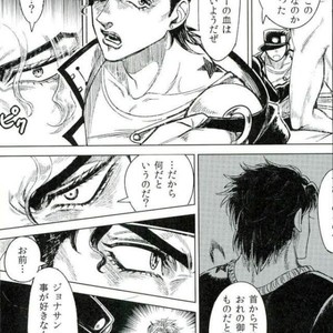 [blue gum] Aizou shoudou – Jojo dj [JP] – Gay Manga sex 22